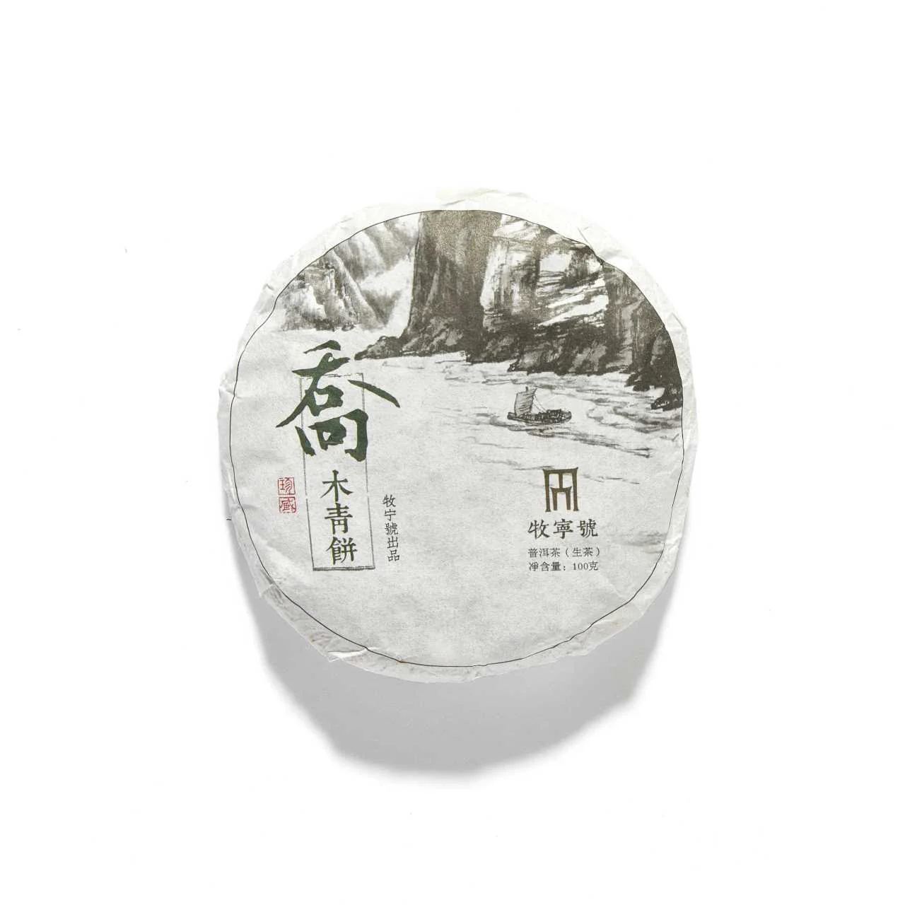 Raw Pu-Erh Cake - Image 3